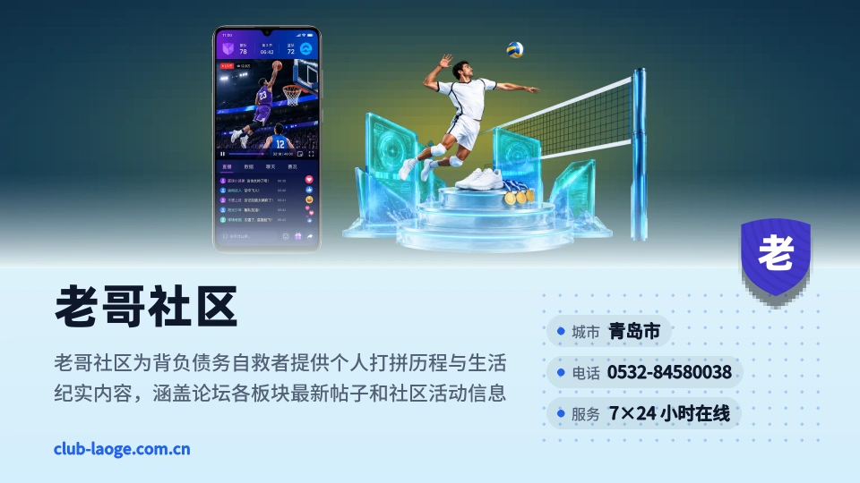 关于老哥社区