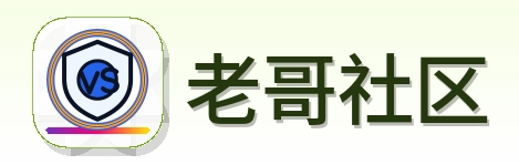 老哥社区 Logo